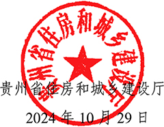 贵州省住房和城乡建设厅关于延长我省建设工程质量检测机构资质有效期的通知